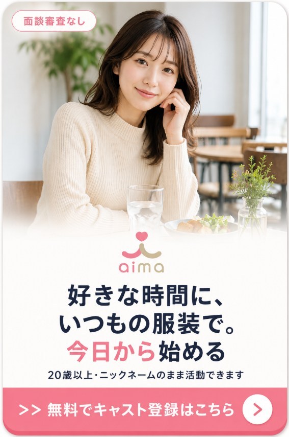 aimaのCTA