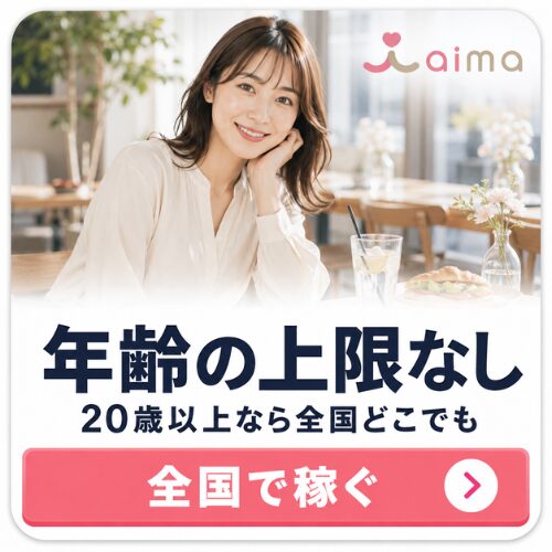 aimaのCTA