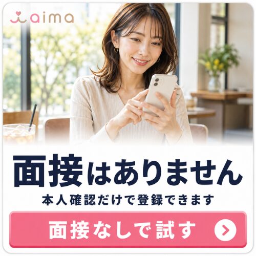 aimaのCTA