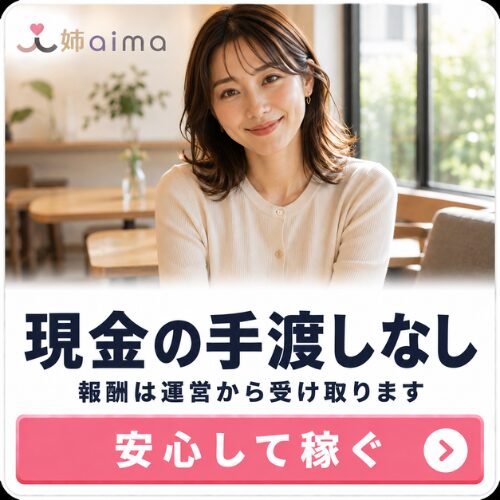 aimaのCTA