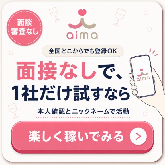 aimaのリードCTA