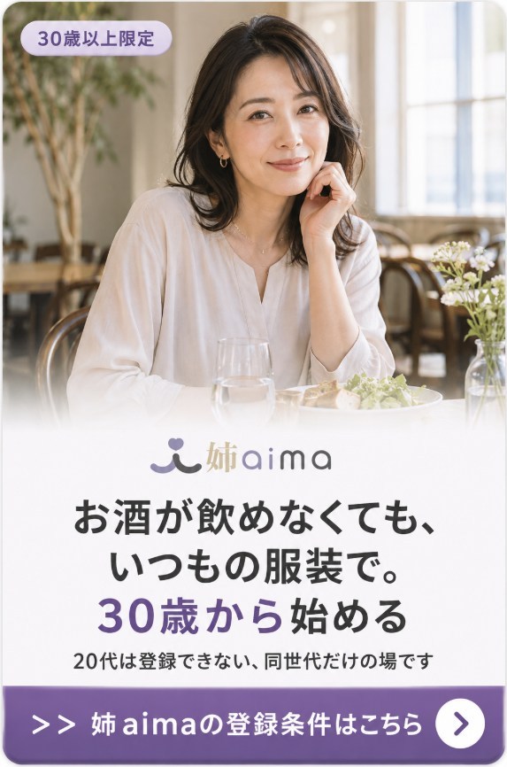 姉aimaのCTA