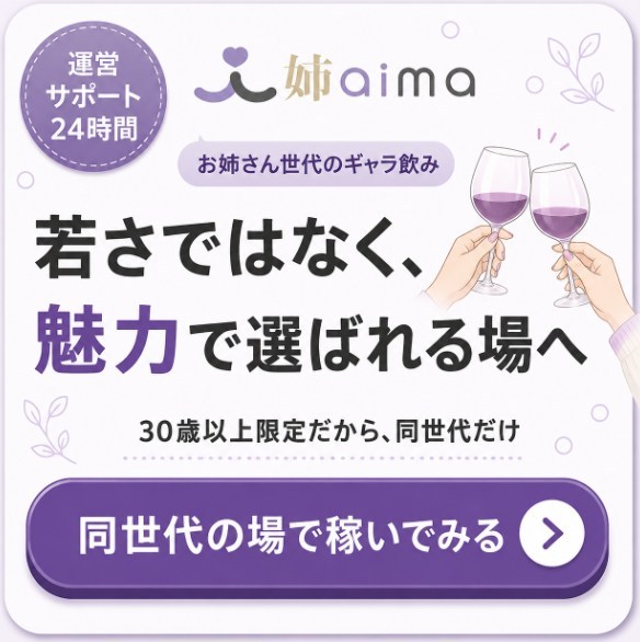 姉aimaのリードCTA