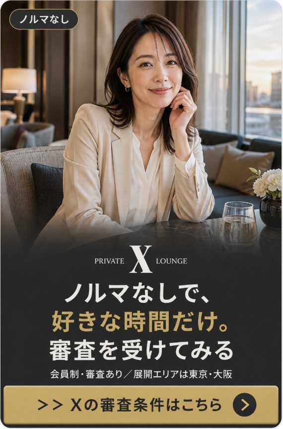 XのCTA